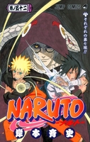 naruto―ナルト― 52のスキャン・裁断・電子書籍なら自炊の森