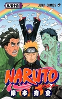 naruto―ナルト― 54のスキャン・裁断・電子書籍なら自炊の森