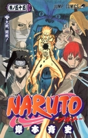 naruto―ナルト― 55のスキャン・裁断・電子書籍なら自炊の森