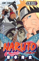 naruto―ナルト― 56のスキャン・裁断・電子書籍なら自炊の森