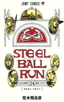 steelballrunジョジョの奇妙な冒険part7 24のスキャン・裁断・電子書籍なら自炊の森