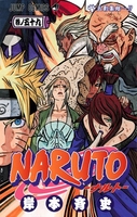 naruto―ナルト― 59のスキャン・裁断・電子書籍なら自炊の森