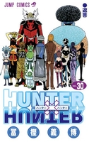 hunter×hunter 30のスキャン・裁断・電子書籍なら自炊の森