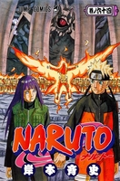 naruto―ナルト― 64［ 岸本斉史 ］を店内在庫本で電子化－自炊の森