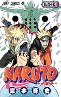 naruto―ナルト― 67のスキャン・裁断・電子書籍なら自炊の森