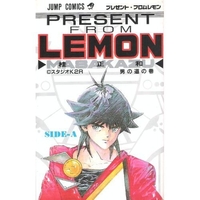 プレゼント・フロムlemon 1のスキャン・裁断・電子書籍なら自炊の森