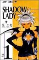 shadowlady 1のスキャン・裁断・電子書籍なら自炊の森