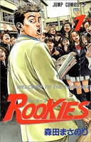 rookies 1のスキャン・裁断・電子書籍なら自炊の森