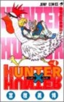 hunter×hunter 4のスキャン・裁断・電子書籍なら自炊の森