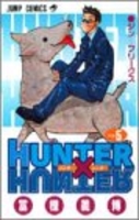 hunter×hunter 5のスキャン・裁断・電子書籍なら自炊の森