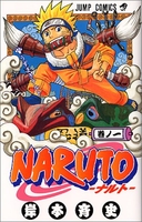 naruto―ナルト― 1のスキャン・裁断・電子書籍なら自炊の森