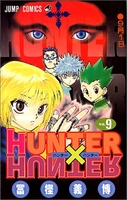 hunter×hunter 9のスキャン・裁断・電子書籍なら自炊の森