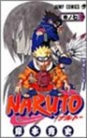 naruto―ナルト― 7のスキャン・裁断・電子書籍なら自炊の森