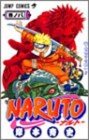 naruto―ナルト― 8のスキャン・裁断・電子書籍なら自炊の森