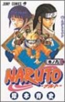 naruto―ナルト― 9のスキャン・裁断・電子書籍なら自炊の森