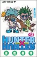 hunter×hunter 13のスキャン・裁断・電子書籍なら自炊の森