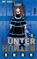 hunter×hunter 15のスキャン・裁断・電子書籍なら自炊の森