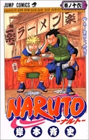 naruto―ナルト― 16のスキャン・裁断・電子書籍なら自炊の森