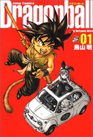 dragonball完全版 1のスキャン・裁断・電子書籍なら自炊の森