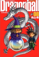 dragonball完全版 8のスキャン・裁断・電子書籍なら自炊の森