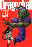 dragonball完全版 11のスキャン・裁断・電子書籍なら自炊の森