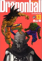 dragonball完全版 13のスキャン・裁断・電子書籍なら自炊の森