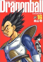 dragonball完全版 16のスキャン・裁断・電子書籍なら自炊の森