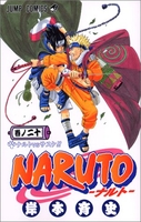 naruto―ナルト― 20のスキャン・裁断・電子書籍なら自炊の森