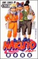 naruto―ナルト― 21のスキャン・裁断・電子書籍なら自炊の森