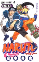 naruto―ナルト― 22のスキャン・裁断・電子書籍なら自炊の森