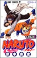 naruto―ナルト― 23のスキャン・裁断・電子書籍なら自炊の森