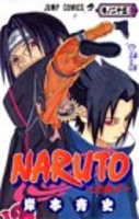 naruto―ナルト― 25のスキャン・裁断・電子書籍なら自炊の森