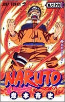 naruto―ナルト― 26のスキャン・裁断・電子書籍なら自炊の森