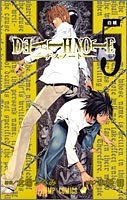 deathnote 5のスキャン・裁断・電子書籍なら自炊の森