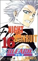 bleach―ブリーチ― 16のスキャン・裁断・電子書籍なら自炊の森