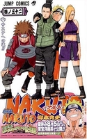 naruto―ナルト― 32のスキャン・裁断・電子書籍なら自炊の森