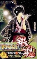 銀魂―ぎんたま― 12のスキャン・裁断・電子書籍なら自炊の森