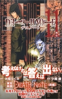 deathnote 11のスキャン・裁断・電子書籍なら自炊の森