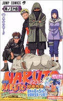 naruto―ナルト― 34のスキャン・裁断・電子書籍なら自炊の森