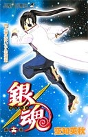 銀魂―ぎんたま― 14のスキャン・裁断・電子書籍なら自炊の森