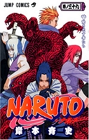 naruto―ナルト― 39のスキャン・裁断・電子書籍なら自炊の森