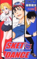 sketdance 1のスキャン・裁断・電子書籍なら自炊の森