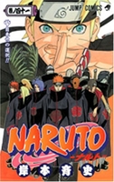 naruto―ナルト― 41のスキャン・裁断・電子書籍なら自炊の森