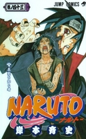 naruto―ナルト― 43のスキャン・裁断・電子書籍なら自炊の森