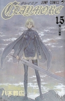 claymore 15のスキャン・裁断・電子書籍なら自炊の森