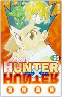 hunter×hunter 26のスキャン・裁断・電子書籍なら自炊の森