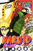 naruto―ナルト― 46のスキャン・裁断・電子書籍なら自炊の森