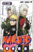 naruto―ナルト― 48のスキャン・裁断・電子書籍なら自炊の森