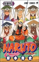 naruto―ナルト― 49のスキャン・裁断・電子書籍なら自炊の森