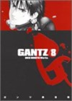 gantz 8のスキャン・裁断・電子書籍なら自炊の森